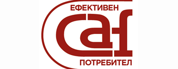 Ефективен CAF потребител
