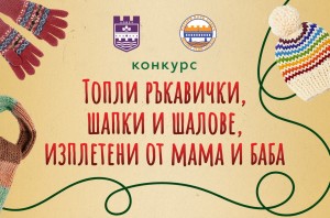 РОТАРИ КЛУБ - ЛОВЕЧ И…